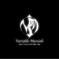 Variable Messiah/Best Collection 2000 2004 (Ltd)(Rmt)