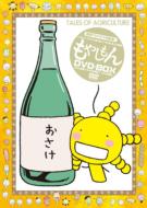 Moyashimon Dvd-Box