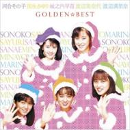 Golden Best Kawai Sonoko.Kokusho Sayuri.Jonouchi Sanae.Watanabe Minayo.Watanabe Marina