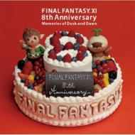 ゲーム ミュージック/Final Fantasy XI 8th Anniversary - Memories Of Dusk And Dawn