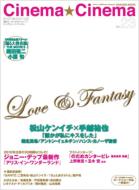 �V�l�}�E�V�l�} Cinema Entertainment Maga No.23 Gakken Mook