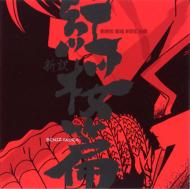 銀魂｜『銀魂BEST』他、CD｜HMV&BOOKS online