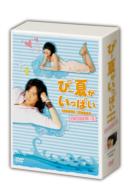 Summer x Summer DVD-BOX I (Limited Edition)