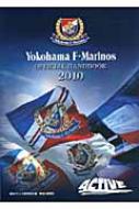 ͥޥΥ/Yokohamafmarinosofficialhandbook 2010