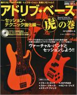 �A�h���u�E�x�[�X �Ղ̊� �`�Z�b�V�����E�e�N�j�b�N�����ҁ`�V���R�[�E�~���[�W�b�N�E���b�N