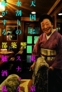 �V���͐�����̖������� �����X�i�b�N����