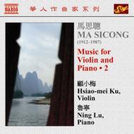 Ma Sicong ϻ(1912-87) *cl*/Music For Violin  Piano Vol.2 Hsiao-mei Ku(Vn) Ning Lu(P)