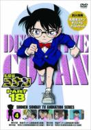 Detective Conan Part 18 Volume 4