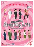 Peeping Life-The Perfect Emotion|