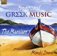 Marcians/Traditional Greek Music： Monahi Zoume