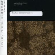 Agencement/Experimental Music Of Japan 4 Early Works