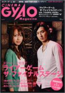 CINEMA Gyao Magazine No.1 Gyao Magazine 2010N4