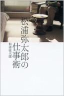 ���Y�푾�Y�̎d���p