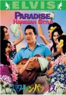 Paradise.Hawaiian Style