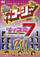Yarisugi Koji Project 3 Dvd 24 Tsukkomi 7