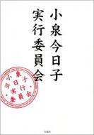 ���򍡓��q���s�ψ���