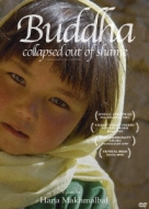 Buddha Collapsed Out Of Shame