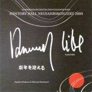 Suntory Hall New Year's Concert 2009 : Bible / Vienna Volksoper Orchestra