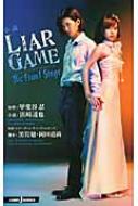 ����liar Game The Final Stage Jump J Books