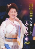 Kawanaka Miyuki Concert Hito.Uta.Kokoro 2010