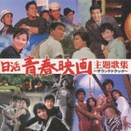 Soundtrack/Ľձǲν ɥȥå