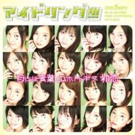 Me Niha Aoba Yama Hototogisu Hatsukoi