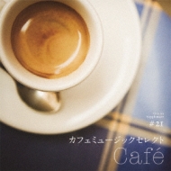 Various/եߥ塼å쥯 cafe