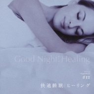 New Age / Healing Music/快適睡眠 ヒーリング