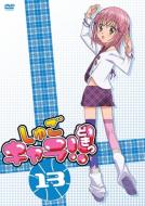 Shugo Chara!! Doki 13