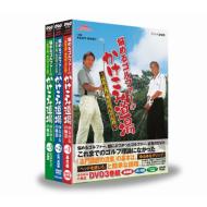 Nhk Shumi Yuuyuu Nayameru Golfer No Kakekomi Doujou -Takamatsu Shimon.Okuda Seiki Ga Denju-Dvd-Box