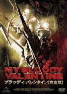 My Bloody Valentine