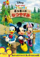 Mickey Mouse Clubhouse : Mickey`s Great Outdoor