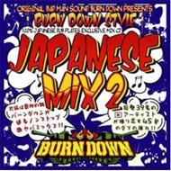 100%Jamaican Dub Plates Mix Cd Burn Down Style -Japanese Mix Vo.2