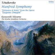 Manfred Symphony, Polonaise & Waltz from Eugene Onegin : Kazuyoshi Akiyama / Kyusyu Symphony Orchestra