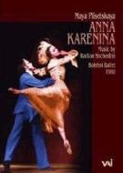 Х쥨/Anna Karenina(Shchedrin) Plisetskaya Petukhov Bolshoi Ballet Simonov /