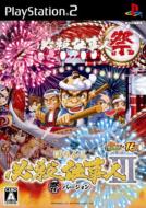 Pachinko Hissatsu Shigotonin III: Matsuri Version Pachitte Chonmage Tatsujin 16