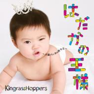 KingrassHoppers/Ϥβ ͥХåκ