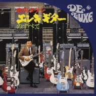 10discs CD 寺内タケシ 寺内タケシ エレキギター大全集 C0720110  /01100 寺内タケシ – エレキ・ギターのすべて – Vinyl (LP, Album