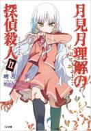 �����������̒T��E�l 2