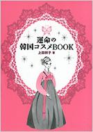 �^���̊؍��R�X��book