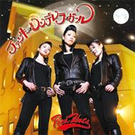 送料無料 通販 ファッション | HOTS RED : GIRL CINDERELLA FUNKY HMV&BOOKS RRRC-3 - online 邦楽