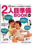/2ܽbook ǥץ˥󥰤ޤǤ1ǰ¿!