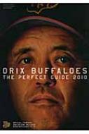 ORIX@Buffaloes@Perfect@Guide 2010