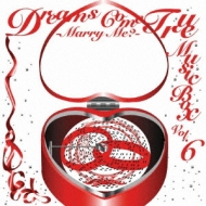 オルゴール/Dreams Come True Music Box Vol.6 - Marry Me?-