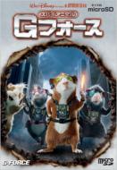 G-Force