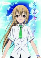 Bungaku Shoujo Memoir 2 -Sora Mau Tenshi No Requiem-Standard Edition