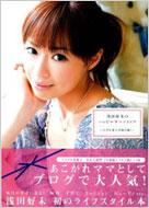 浅田好未のハッピーママライフ 小さな幸せが毎日続く : 浅田好未