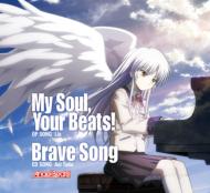 My Soul, Your Beats! / Brave Song (+DVD)yՁz
