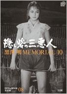 ���V��memorial10 ��8��