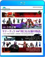 小澤征爾75th Anniversary ブルーレイBOX [Blu-ray] Amazon.co.jp: 小澤征爾75th Anniversary ブルーレイBOX [Blu